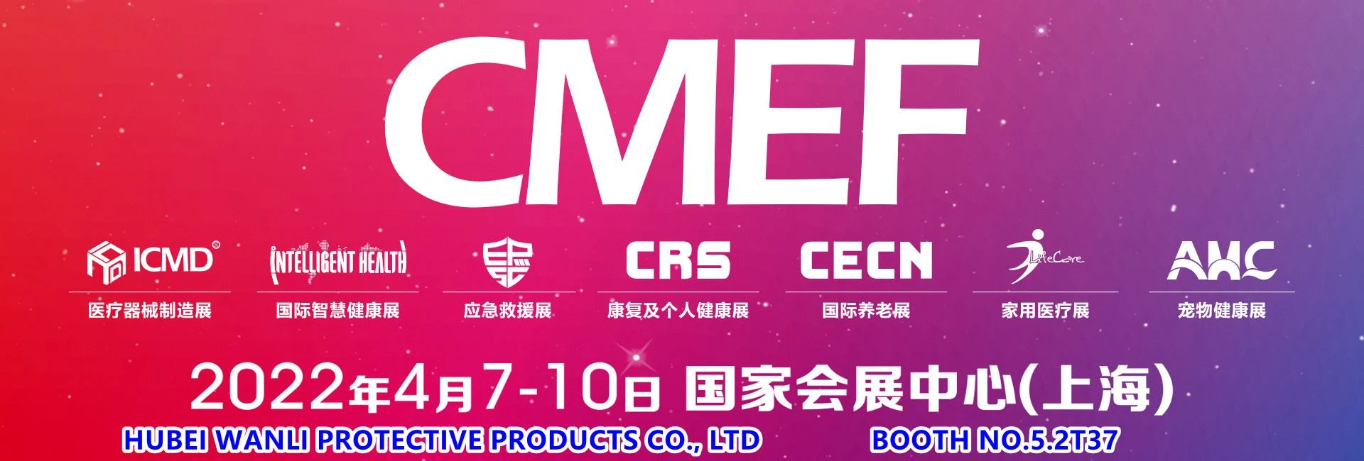 2022 Shanghai CMEF Wanli Booth No. 5.2T37